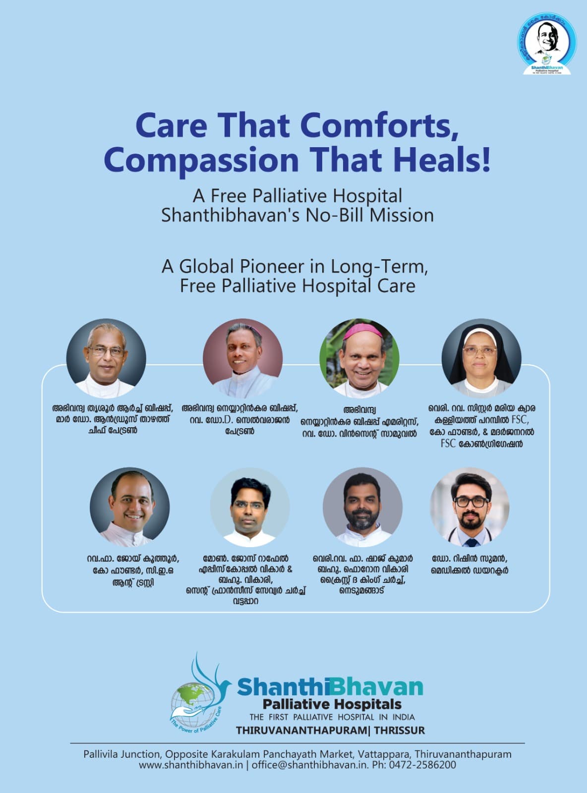 സൗജന്യ പാലിയേറ്റീവ് ആശുപത്രിയായ ശാന്തിഭവന് പാലിയേറ്റീവ് ഹോസ്പിറ്റലിന്റെ പ്രവര്ത്തനം പുതിയ കെട്ടിടത്തിലേക്ക് മാറ്റുന്നു! gallery 2
